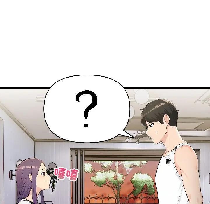 遇见美魔女房东第17话