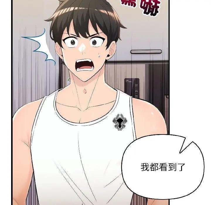 遇见美魔女房东第17话