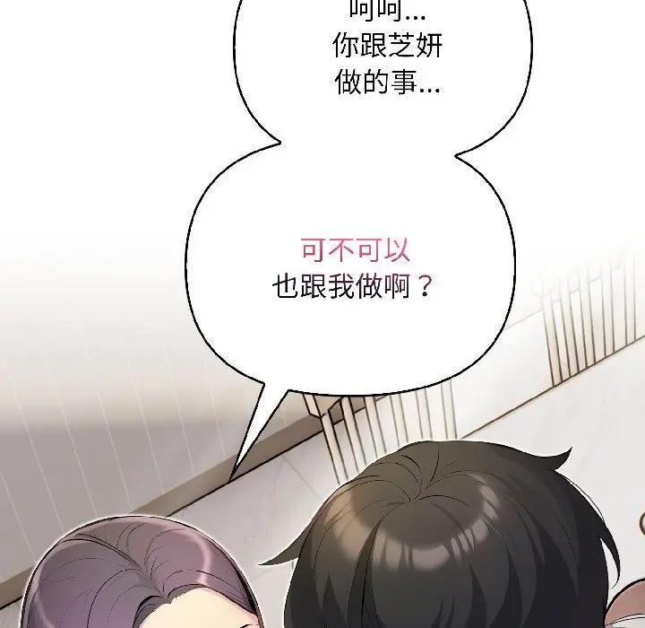 遇见美魔女房东第17话