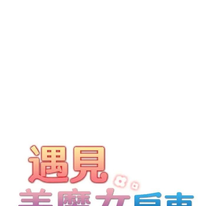 遇见美魔女房东第17话