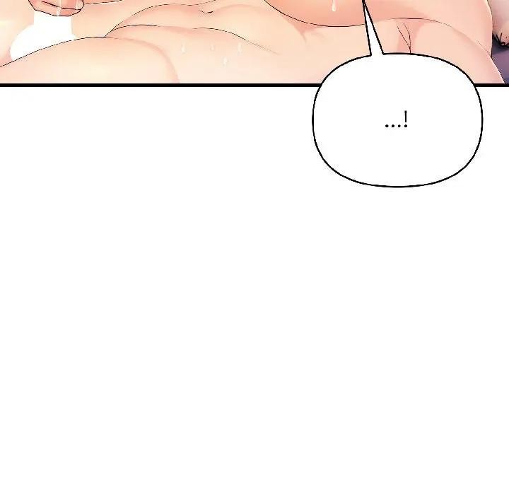 遇见美魔女房东第17话