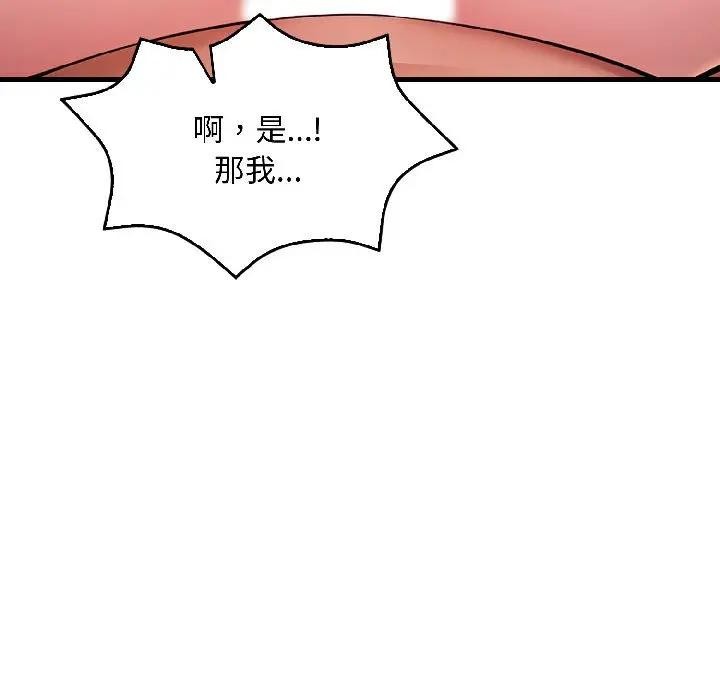 遇见美魔女房东第17话