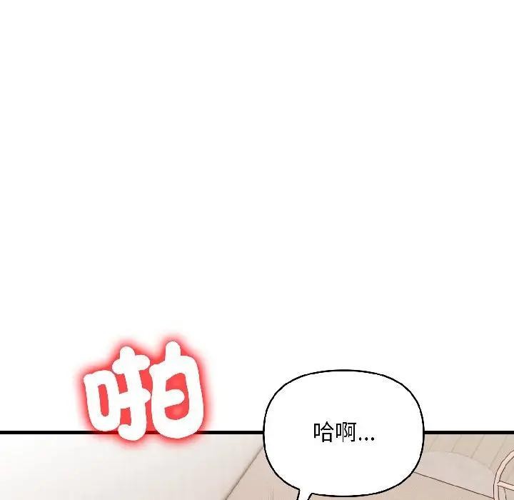 遇见美魔女房东第17话