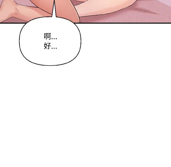 遇见美魔女房东第17话