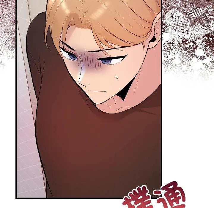 遇见美魔女房东第17话