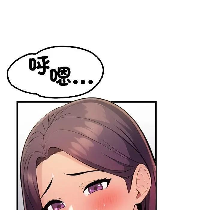 遇见美魔女房东第17话