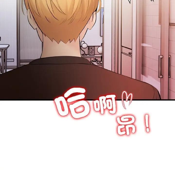 遇见美魔女房东第17话