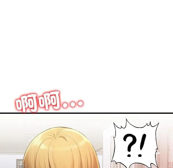 遇见美魔女房东第17话