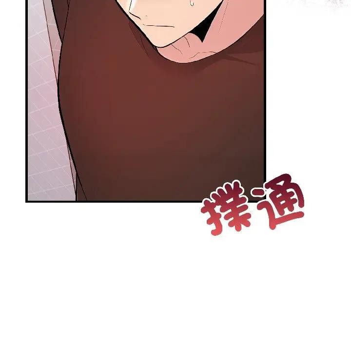 遇见美魔女房东第18话