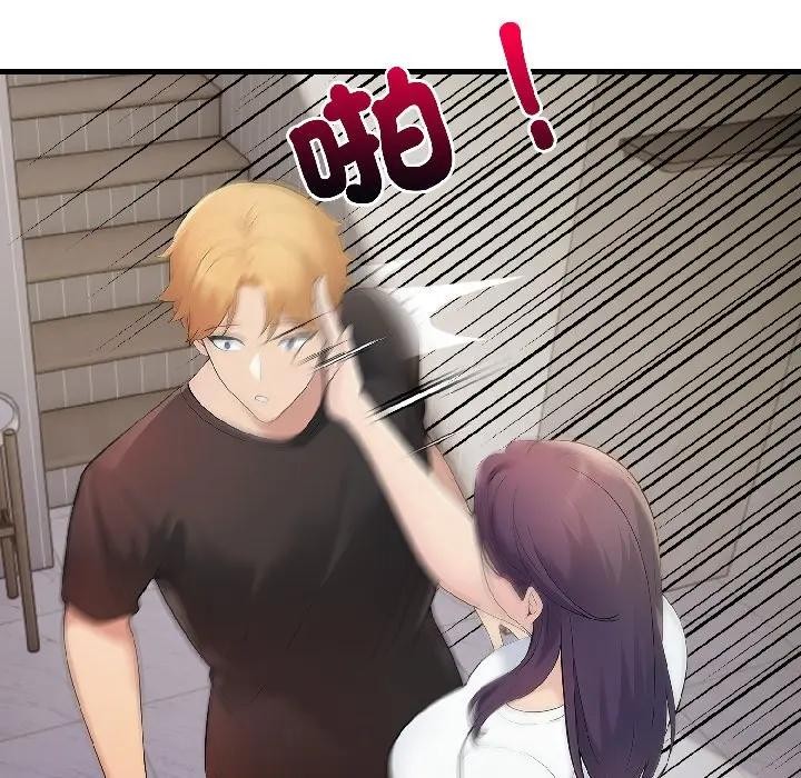 遇见美魔女房东第18话