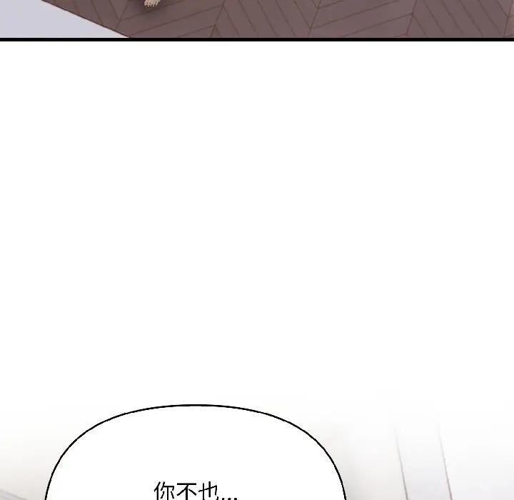 遇见美魔女房东第18话