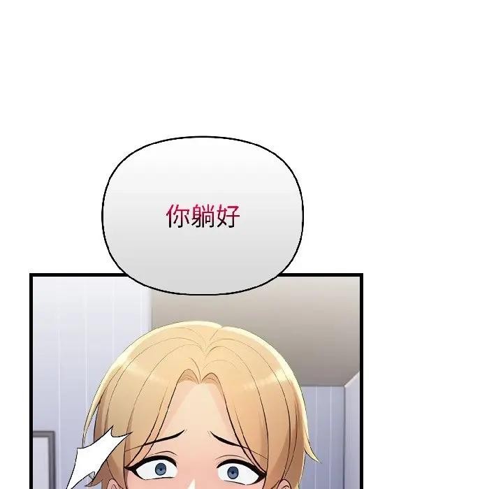 遇见美魔女房东第18话