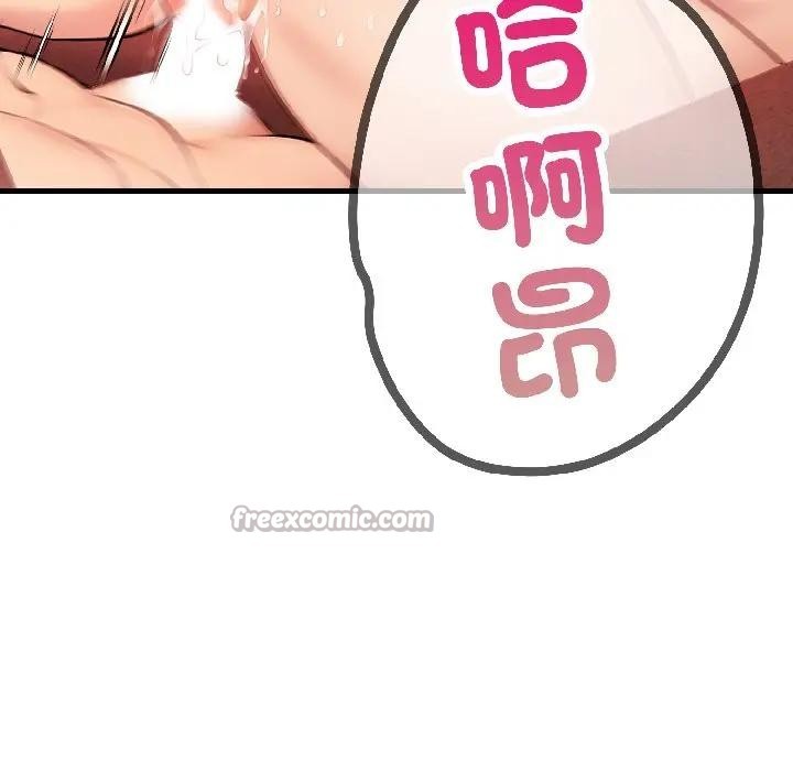 遇见美魔女房东第18话