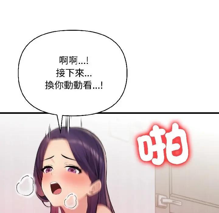 遇见美魔女房东第18话