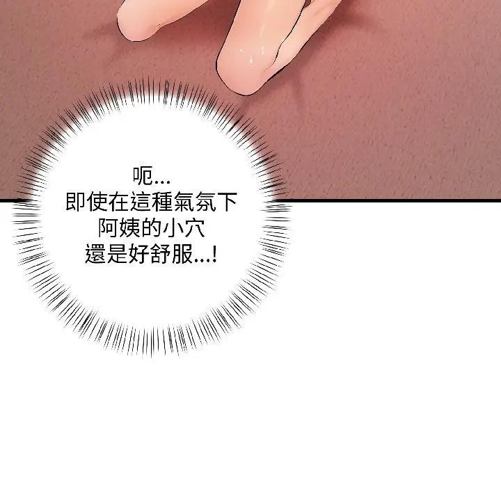 遇见美魔女房东第18话