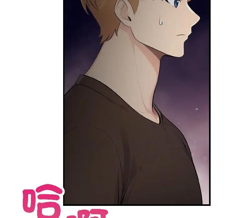 遇见美魔女房东第18话