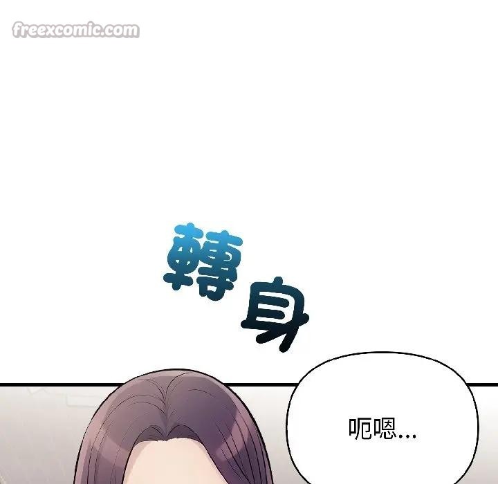 遇见美魔女房东第18话