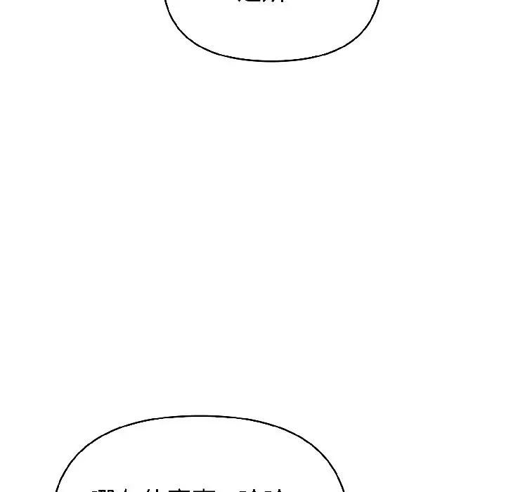 遇见美魔女房东第18话