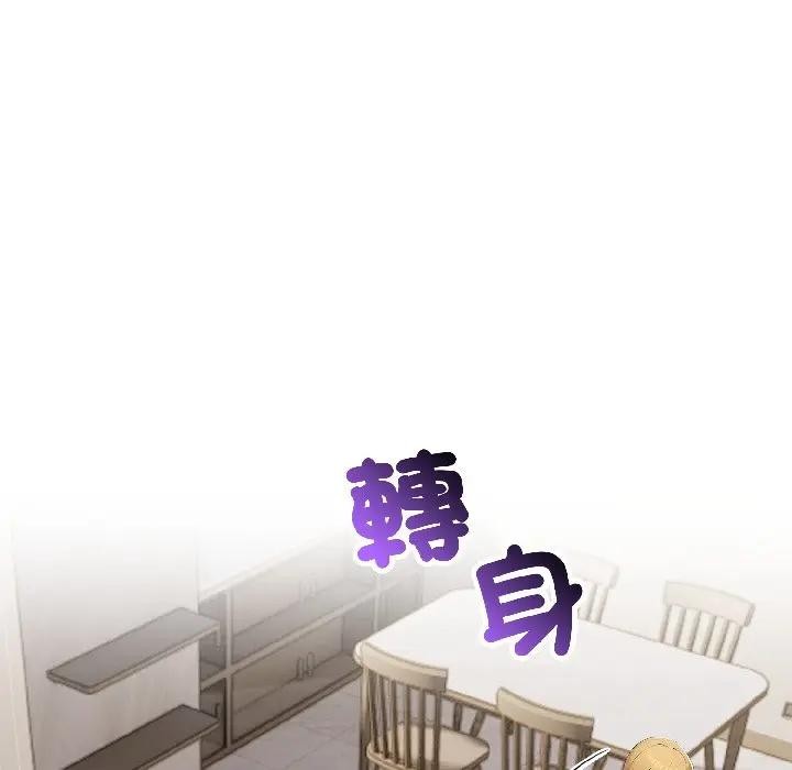 遇见美魔女房东第18话