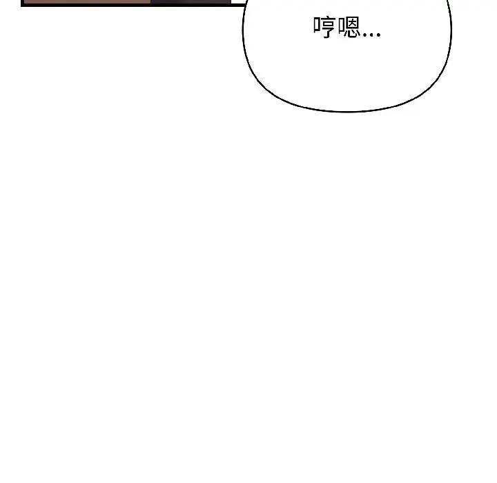 遇见美魔女房东第18话