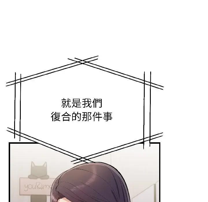 遇见美魔女房东第18话