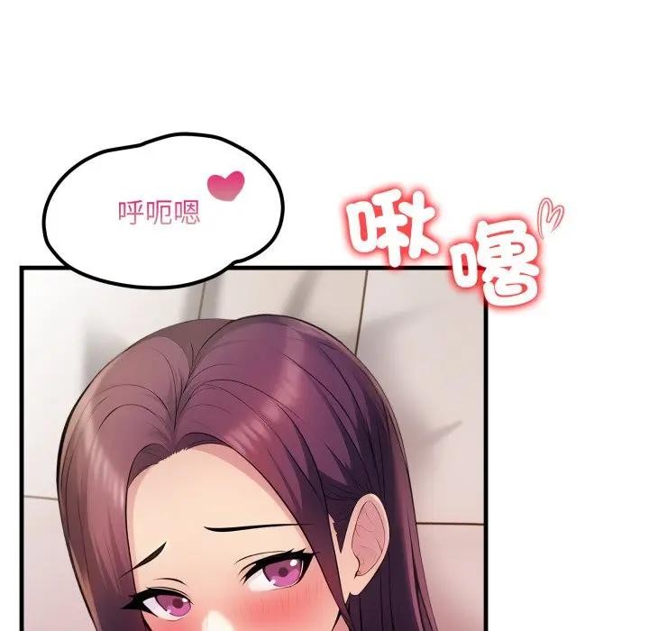 遇见美魔女房东第19话