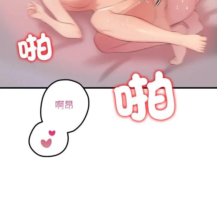 遇见美魔女房东第19话