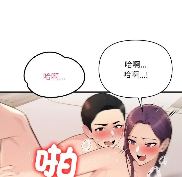 遇见美魔女房东第19话