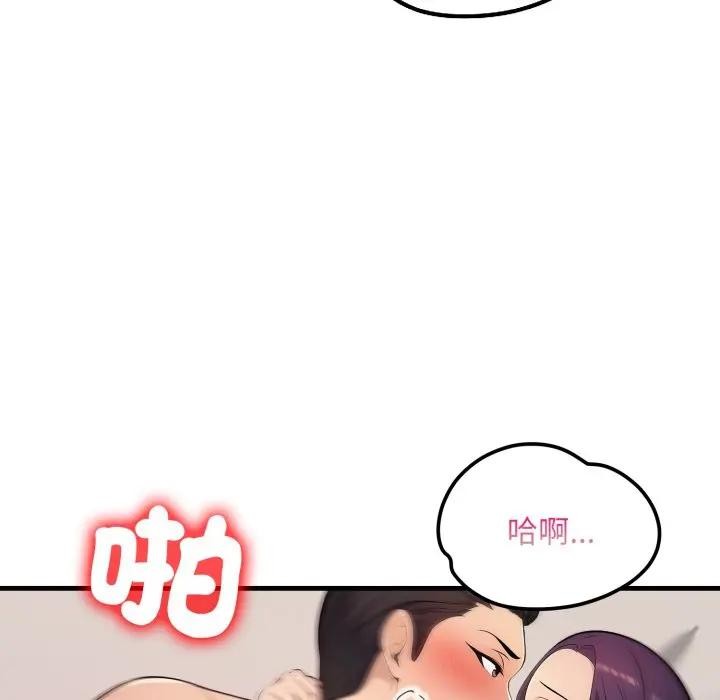 遇见美魔女房东第19话