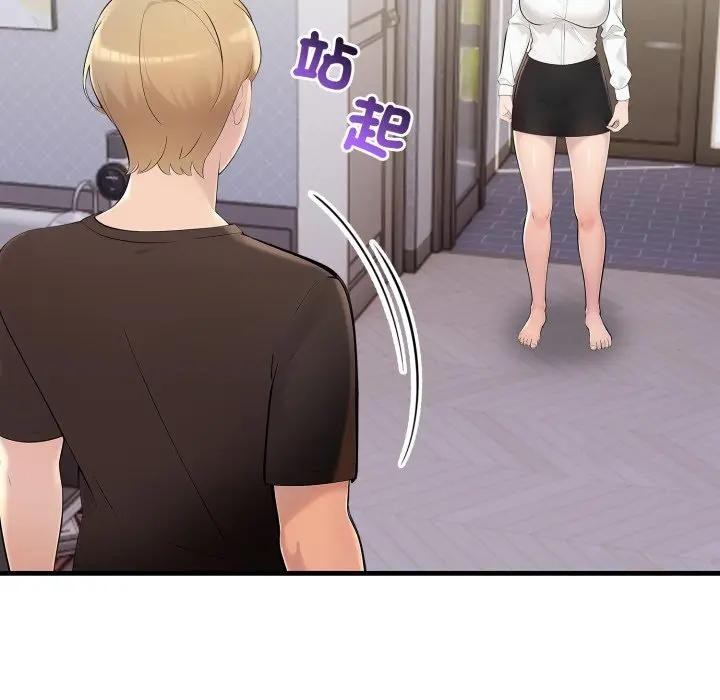 遇见美魔女房东第19话