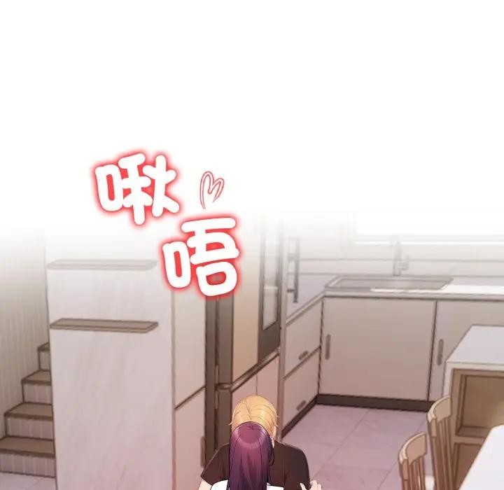 遇见美魔女房东第20话