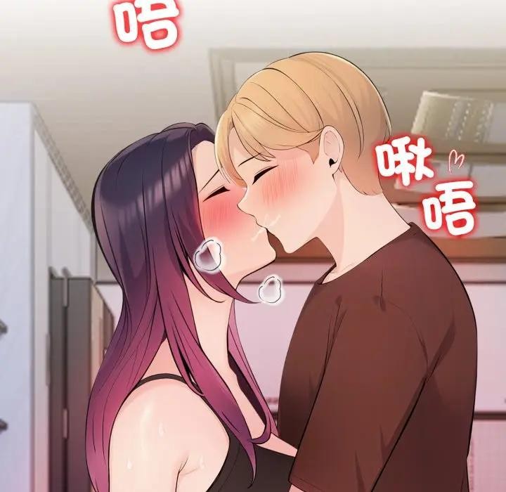 遇见美魔女房东第20话