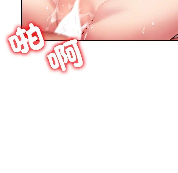 遇见美魔女房东第20话