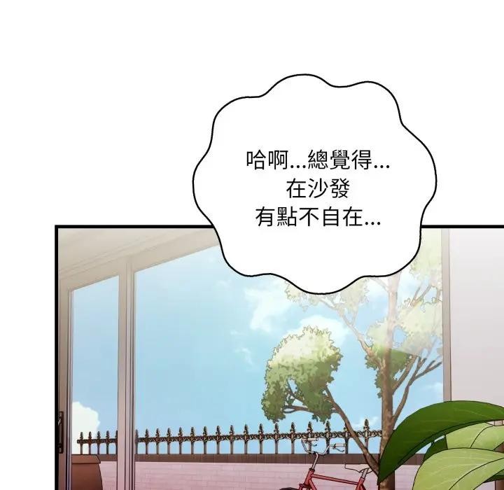 遇见美魔女房东第20话