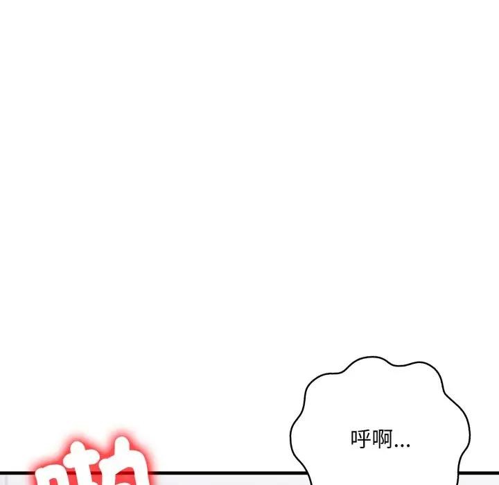 遇见美魔女房东第20话