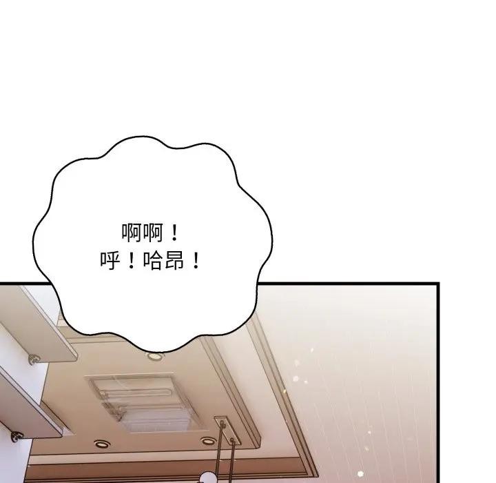 遇见美魔女房东第20话