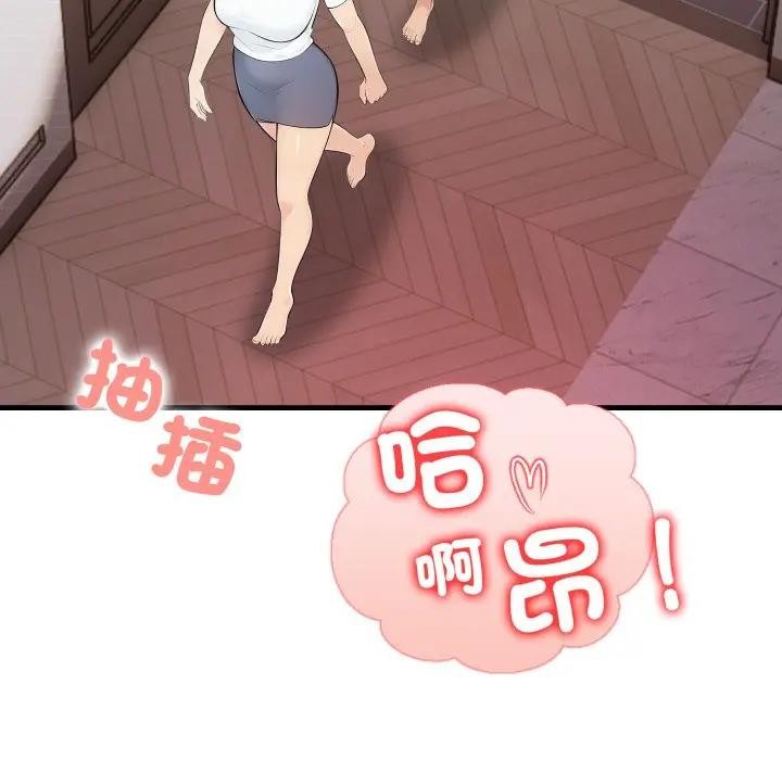 遇见美魔女房东第20话