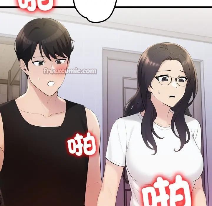 遇见美魔女房东第20话