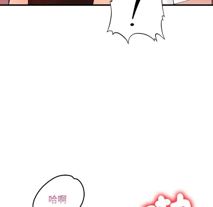 遇见美魔女房东第20话