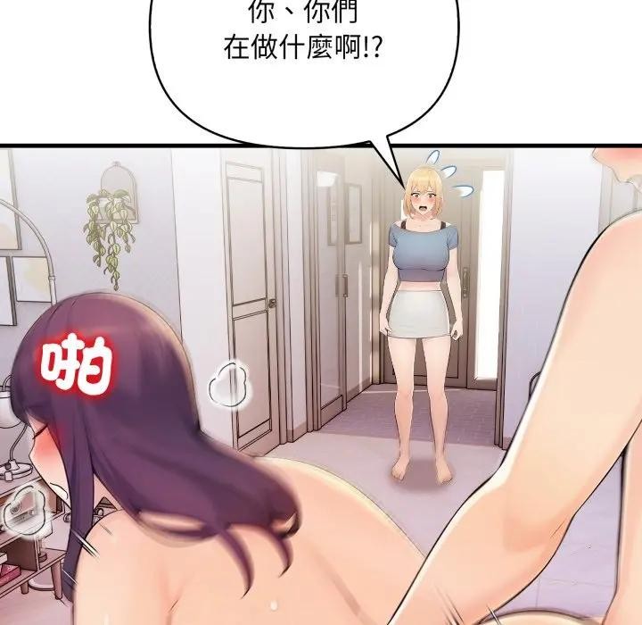 遇见美魔女房东第20话