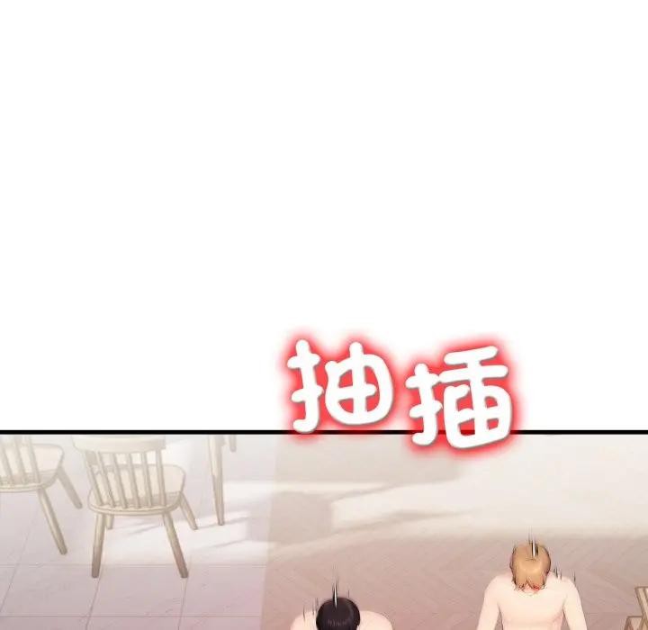 遇见美魔女房东第20话