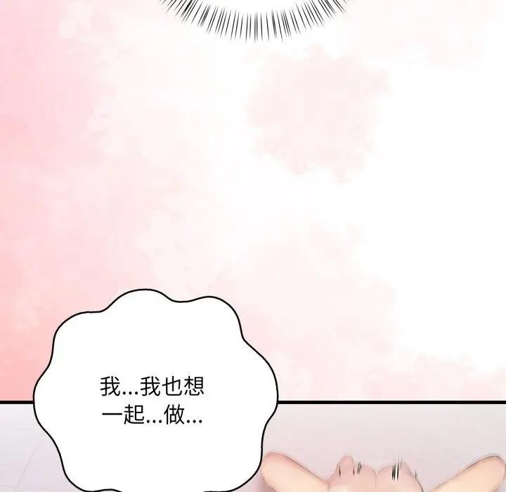 遇见美魔女房东第21话