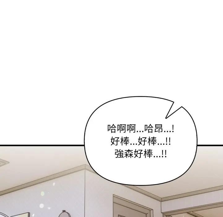 遇见美魔女房东第21话