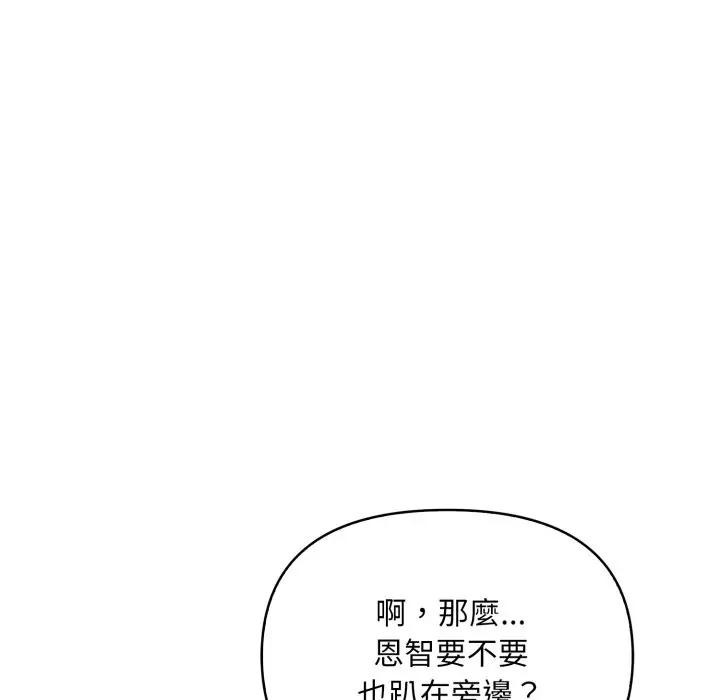 遇见美魔女房东第21话