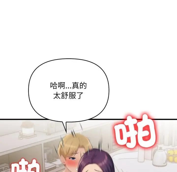 遇见美魔女房东第21话