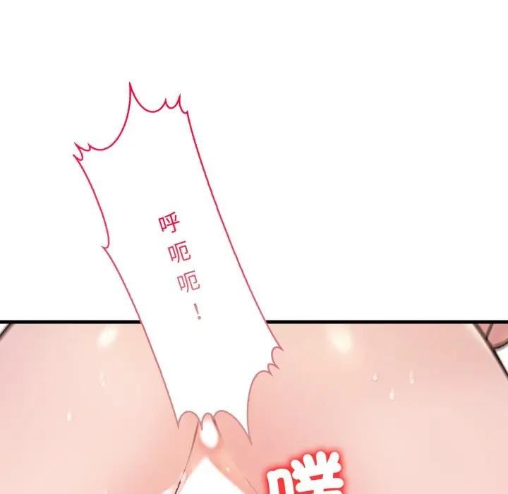 遇见美魔女房东第21话