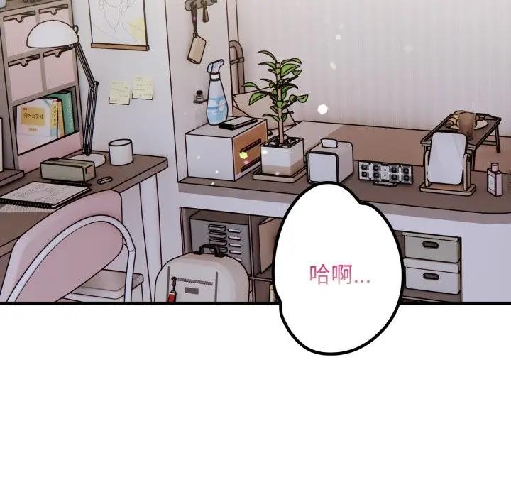 遇见美魔女房东第21话