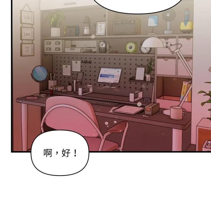 遇见美魔女房东第21话