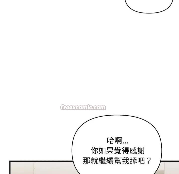 遇见美魔女房东第21话