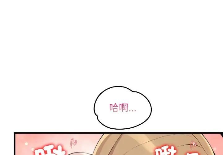 遇见美魔女房东第22话